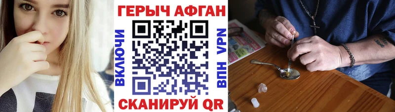 Героин белый  дарнет шоп  Анжеро-Судженск 