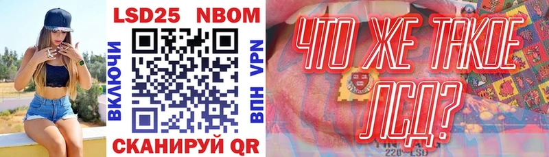 Марки NBOMe 1,8мг  Анжеро-Судженск 